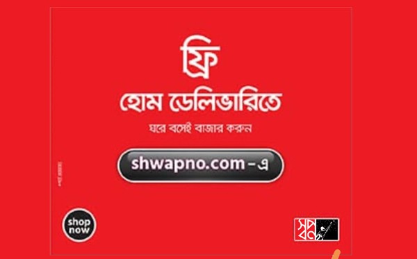 https://dainikjanata.net/public/ads/688246edce3a3.jpg