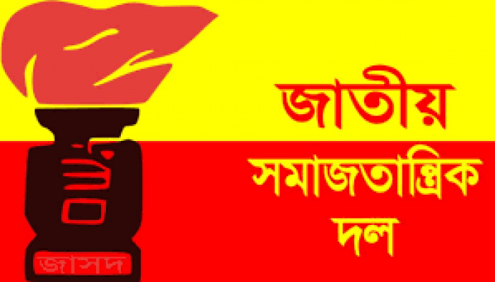 কোটা বাতিল বা বহাল নয় সংস্কারই জরুরি : জাসদ কোটা বাতিল বা বহাল নয় সংস্কারই জরুরি : জাসদ
