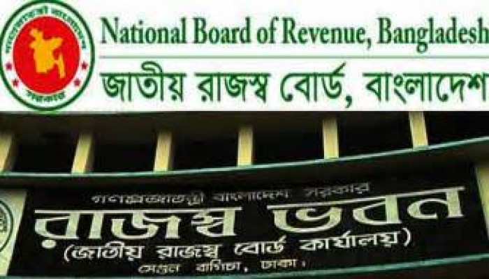 রাজস্ব আদায়ে লক্ষ্যমাত্রা ছুঁতে পারেনি এনবিআর রাজস্ব আদায়ে লক্ষ্যমাত্রা ছুঁতে পারেনি এনবিআর