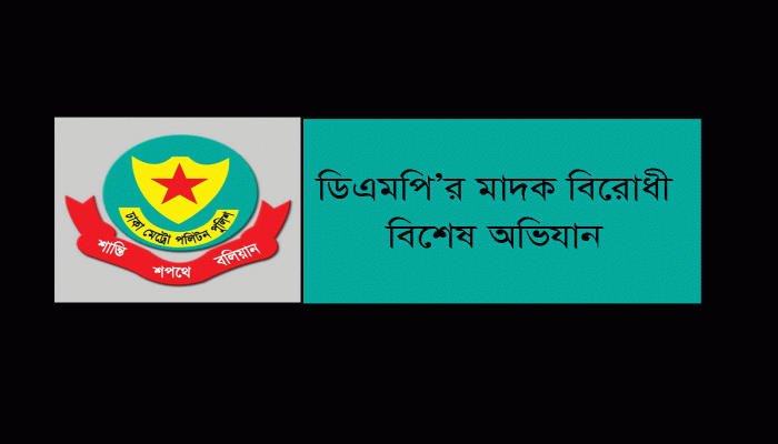 ডিএমপির ৪ থানায় নতুন ওসি ডিএমপির ৪ থানায় নতুন ওসি