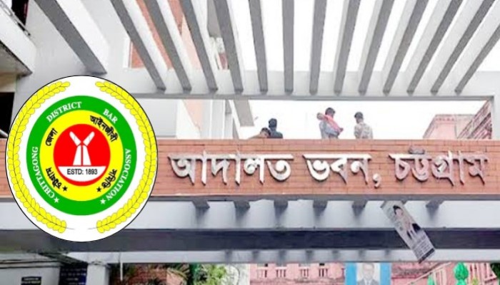 চট্টগ্রামে আইনজীবী সমিতির ভোটের আগে সব নির্বাচনি কর্মকর্তার পদত্যাগ চট্টগ্রামে আইনজীবী সমিতির ভোটের আগে সব নির্বাচনি কর্মকর্তার পদত্যাগ