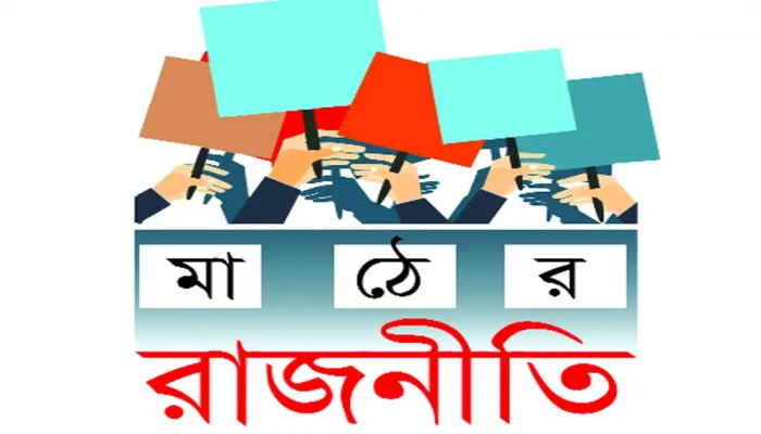 শীর্ষ নেতৃত্ব বাছাইয়ে হিমশিম খাচ্ছে শীর্ষ নেতৃত্ব বাছাইয়ে হিমশিম খাচ্ছে