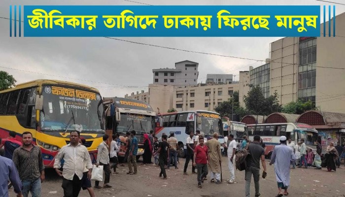 জীবিকার তাগিদে ফিরছে মানুষ জীবিকার তাগিদে ফিরছে মানুষ