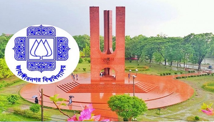 জাবির ৯ শিক্ষক বরখাস্ত ২৫৯ ছাত্রলীগ নেতাকর্মী বহিষ্কার জাবির ৯ শিক্ষক বরখাস্ত ২৫৯ ছাত্রলীগ নেতাকর্মী বহিষ্কার