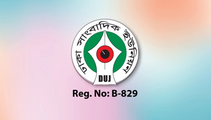 চাকরিচ্যুতিতে ডিইউজে’র উদ্বেগ চাকরিচ্যুতিতে ডিইউজে’র উদ্বেগ