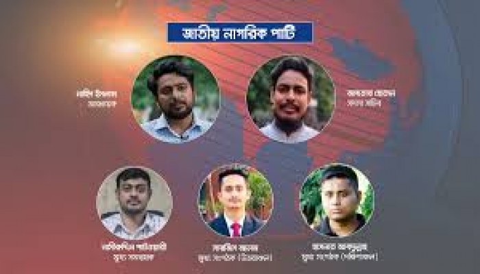 কুমিল্লা ও ফরিদপুরকে বিভাগ করার পক্ষে এনসিপি কুমিল্লা ও ফরিদপুরকে বিভাগ করার পক্ষে এনসিপি