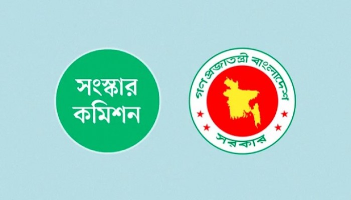 ১৫ মে’র পর দ্বিতীয় পর্যায়ে আলোচনা শুরু করবে ঐকমত্য কমিশন ১৫ মে’র পর দ্বিতীয় পর্যায়ে আলোচনা শুরু করবে ঐকমত্য কমিশন