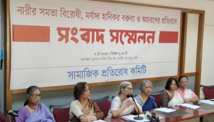 নারীবিদ্বেষী সব ধরনের প্রচারণা বন্ধে কঠোর পদক্ষেপ গ্রহণের দাবি নারীবিদ্বেষী সব ধরনের প্রচারণা বন্ধে কঠোর পদক্ষেপ গ্রহণের দাবি