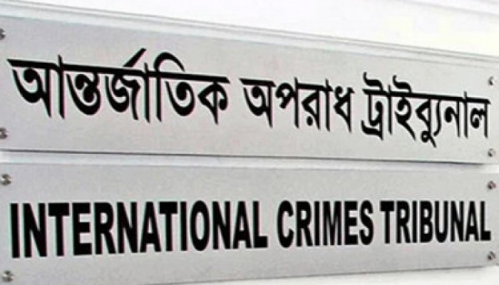 রাজনৈতিক দল নিষিদ্ধের ক্ষমতা পেল আন্তর্জাতিক অপরাধ ট্রাইব্যুনাল রাজনৈতিক দল নিষিদ্ধের ক্ষমতা পেল আন্তর্জাতিক অপরাধ ট্রাইব্যুনাল