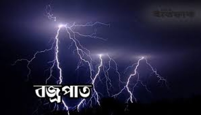 একদিনে বজ্রপাতে শিশুসহ প্রাণ গেলো ১০ জনের একদিনে বজ্রপাতে শিশুসহ প্রাণ গেলো ১০ জনের