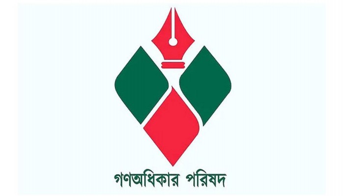 জাতীয় পার্টির নিবন্ধন বাতিল দাবি গণঅধিকার পরিষদের জাতীয় পার্টির নিবন্ধন বাতিল দাবি গণঅধিকার পরিষদের