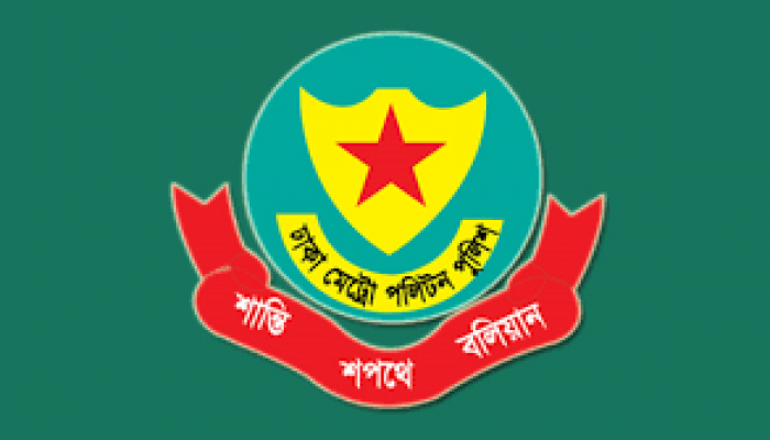 রাজধানীর ৯ স্থানে সভা-সমাবেশ নিষিদ্ধ-ডিএমপি রাজধানীর ৯ স্থানে সভা-সমাবেশ নিষিদ্ধ-ডিএমপি