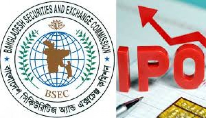 পুঁজিবাজারে নতুন আইপিও বন্ধ পুঁজিবাজারে নতুন আইপিও বন্ধ