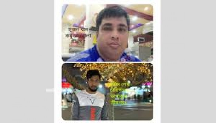 দুই প্রবাসীকে অপহরণ ৩৬ লাখ টাকা লুটের অভিযোগ দুই প্রবাসীকে অপহরণ ৩৬ লাখ টাকা লুটের অভিযোগ