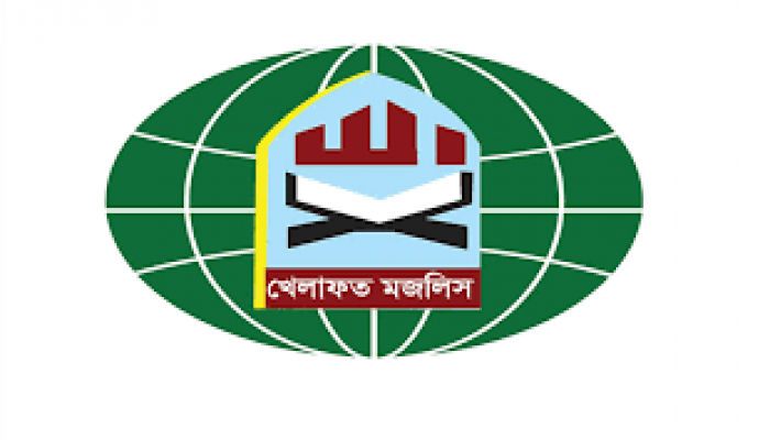 রাখাইনে করিডোর ও চট্টগ্রাম বন্দর ইস্যুতে খেলাফত মজলিসের উদ্বেগ রাখাইনে করিডোর ও চট্টগ্রাম বন্দর ইস্যুতে খেলাফত মজলিসের উদ্বেগ
