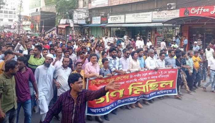 দাবি না মানলে দেশ অচলের হুঁশিয়ারি শ্রমিকদের দাবি না মানলে দেশ অচলের হুঁশিয়ারি শ্রমিকদের