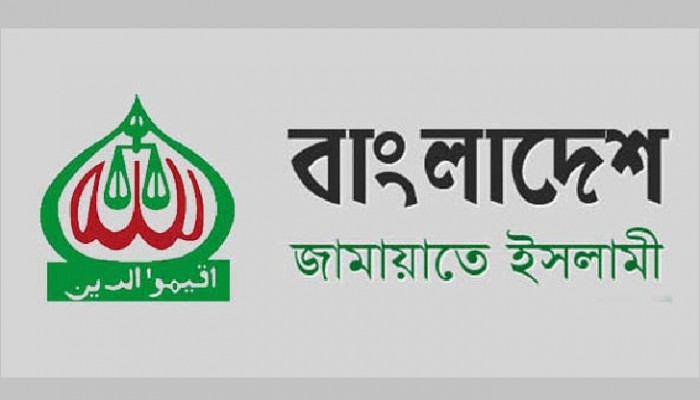 দল নয়, দেশ ও জাতির স্বার্থে সংস্কার চায় জামায়াত দল নয়, দেশ ও জাতির স্বার্থে সংস্কার চায় জামায়াত
