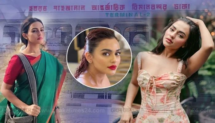শাহজালাল বিমানবন্দরে চিত্রনায়িকা নুসরাত ফারিয়া গ্রেফতার শাহজালাল বিমানবন্দরে চিত্রনায়িকা নুসরাত ফারিয়া গ্রেফতার