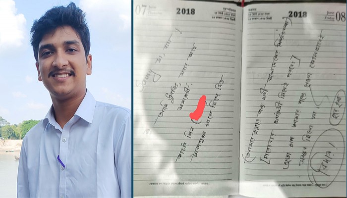 ‘আমার মৃত্যুর জন্য দায়ী বাংলাদেশের শিক্ষাব্যবস্থা’ ‘আমার মৃত্যুর জন্য দায়ী বাংলাদেশের শিক্ষাব্যবস্থা’