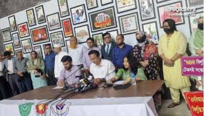 অধ্যাদেশ বাতিল ও চেয়ারম্যানের পদত্যাগ দাবি অধ্যাদেশ বাতিল ও চেয়ারম্যানের পদত্যাগ দাবি