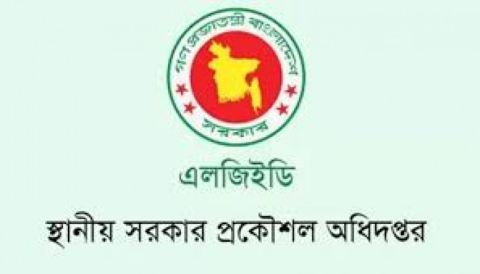 বিধিমালা অনুসরণ না করে ২৫৭ প্রকৌশলীর পদোন্নতি বিধিমালা অনুসরণ না করে ২৫৭ প্রকৌশলীর পদোন্নতি