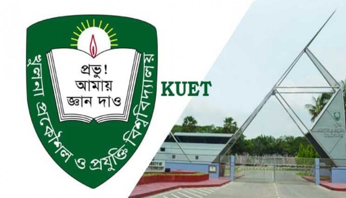 পদত্যাগ করলেন কুয়েটের উপাচার্য পদত্যাগ করলেন কুয়েটের উপাচার্য