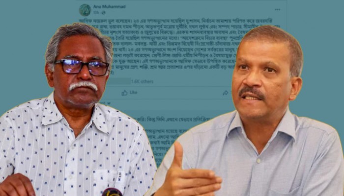 আনু মুহাম্মদের স্ট্যাটাসে আসিফ নজরুলের বিস্ময় প্রকাশ আনু মুহাম্মদের স্ট্যাটাসে আসিফ নজরুলের বিস্ময় প্রকাশ