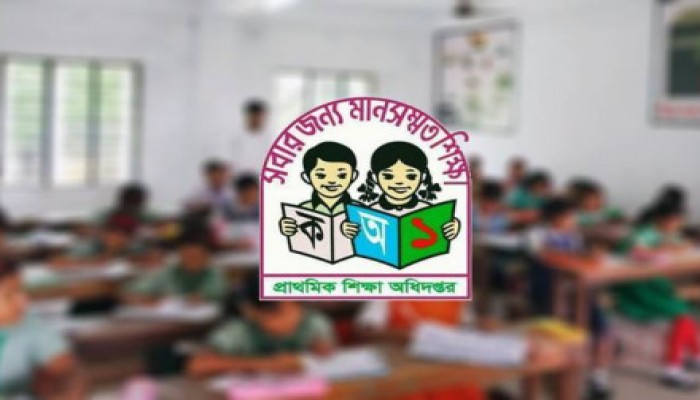 সরকারের আশ্বাসে প্রাথমিক শিক্ষকদের কর্মবিরতি স্থগিত সরকারের আশ্বাসে প্রাথমিক শিক্ষকদের কর্মবিরতি স্থগিত
