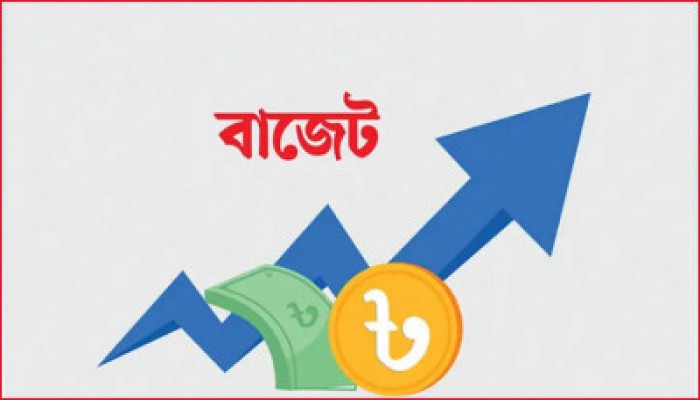 ২ জুন বাজেট ঘোষণা ২ জুন বাজেট ঘোষণা