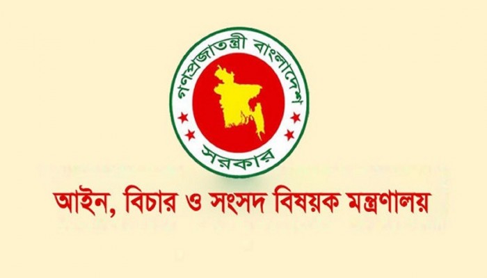সারাদেশে একযোগে ২৫২ বিচারককে বদলি সারাদেশে একযোগে ২৫২ বিচারককে বদলি
