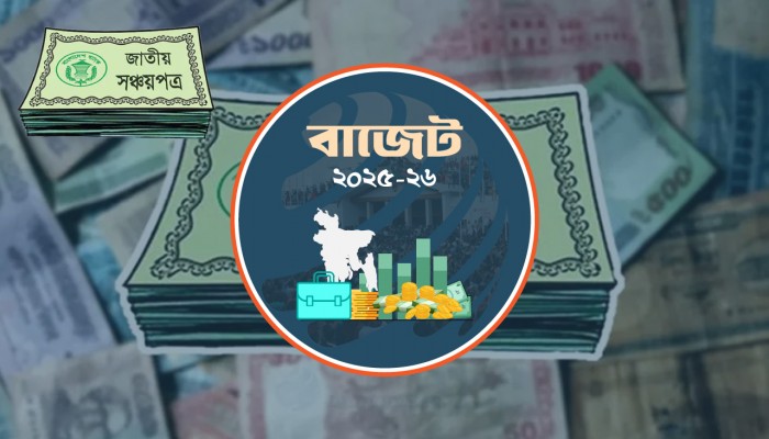 ঋণের বোঝা কমাতে সঞ্চয়পত্র বিক্রির লক্ষ্য কমাল সরকার ঋণের বোঝা কমাতে সঞ্চয়পত্র বিক্রির লক্ষ্য কমাল সরকার