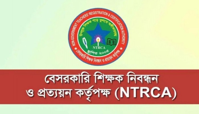 ১৮তম শিক্ষক নিবন্ধনের ফল প্রকাশ, উত্তীর্ণ ৬০৫২১ জন ১৮তম শিক্ষক নিবন্ধনের ফল প্রকাশ, উত্তীর্ণ ৬০৫২১ জন