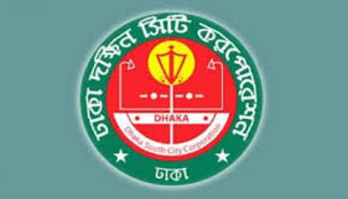 এডিস মশা নিধনে কীটনাশক ছিটাবে ডিএসসিসি এডিস মশা নিধনে কীটনাশক ছিটাবে ডিএসসিসি