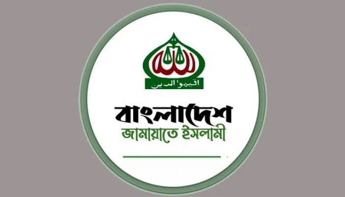 নিবন্ধন ফিরে পাচ্ছে জামায়াত নিবন্ধন ফিরে পাচ্ছে জামায়াত