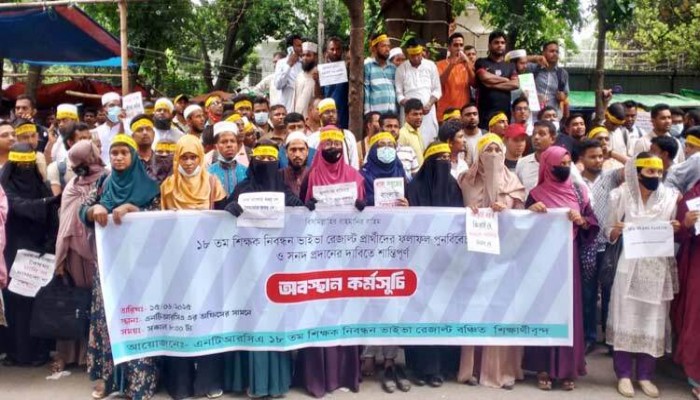এনটিআরসিএতে অবস্থান নিয়েছেন ভাইভায় ফেল করা প্রার্থীরা এনটিআরসিএতে অবস্থান নিয়েছেন ভাইভায় ফেল করা প্রার্থীরা