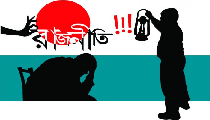 ভোটের রাজনীতিতে জটিল সমীকরণ ভোটের রাজনীতিতে জটিল সমীকরণ