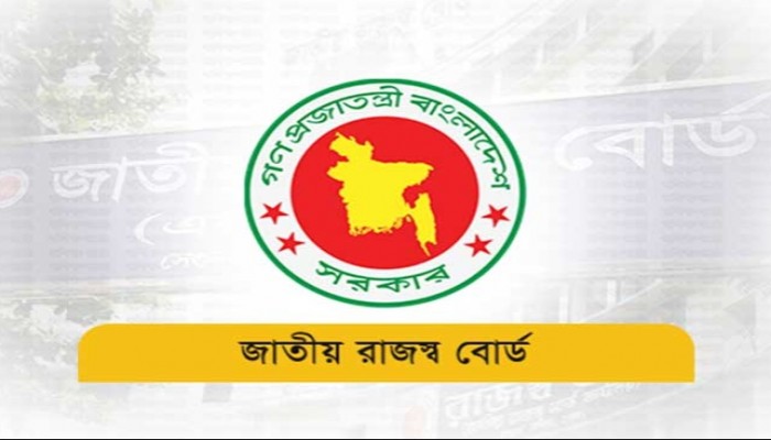 আয়কর সচেতনতায় এনবিআরের ভিডিও প্রচার শুরু আয়কর সচেতনতায় এনবিআরের ভিডিও প্রচার শুরু