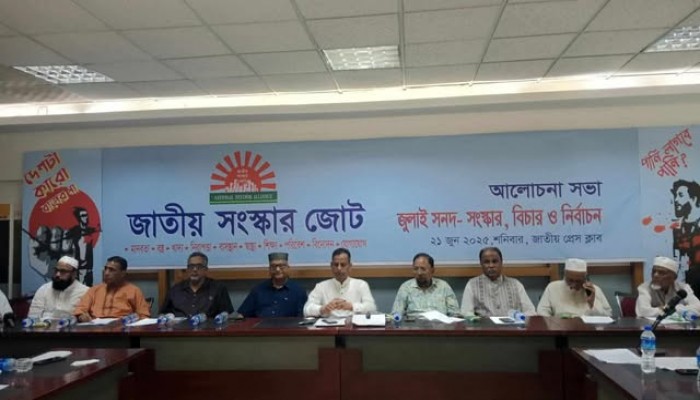 জাতীয় সংস্কার জোটের ৮ দাবি জাতীয় সংস্কার জোটের ৮ দাবি