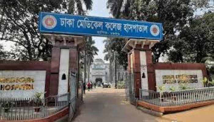 ঢাকা মেডিকেল কলেজ বন্ধ ঘোষণা ঢাকা মেডিকেল কলেজ বন্ধ ঘোষণা