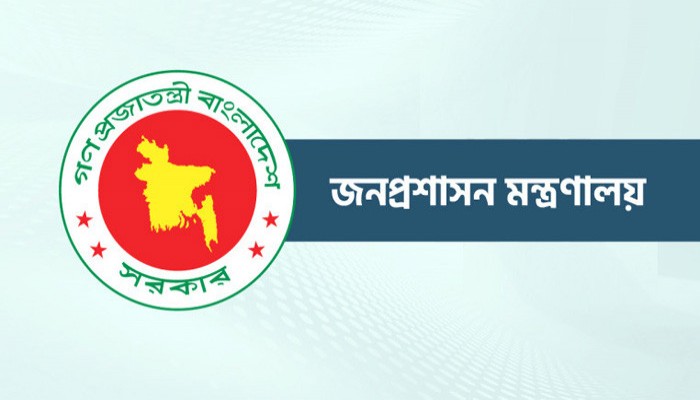 সরকারি চাকরিজীবীদের বিশেষ সুবিধার সংশোধিত প্রজ্ঞাপন জারি সরকারি চাকরিজীবীদের বিশেষ সুবিধার সংশোধিত প্রজ্ঞাপন জারি