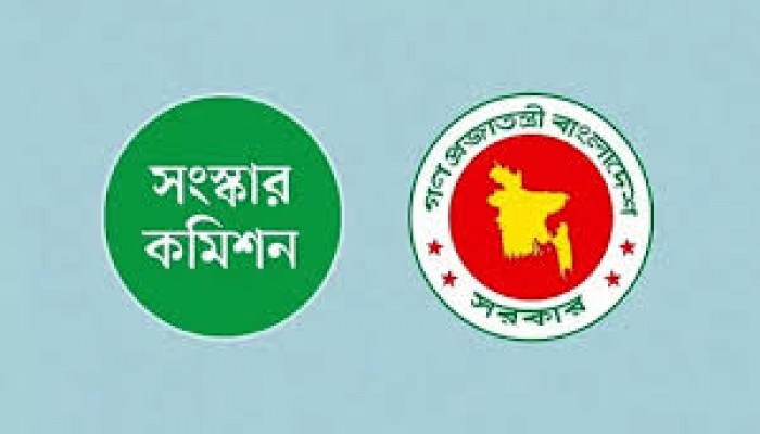 সংস্কারের ঐক্য আশা ছাড়েনি কমিশন সংস্কারের ঐক্য আশা ছাড়েনি কমিশন