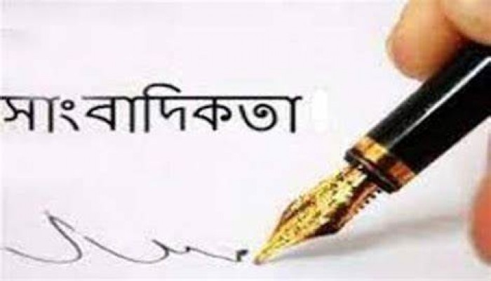 সাংবাদিকের প্রতি অসম্মানজনক আচরণের প্রতিবাদ বিশিষ্ট নাগরিকদের সাংবাদিকের প্রতি অসম্মানজনক আচরণের প্রতিবাদ বিশিষ্ট নাগরিকদের