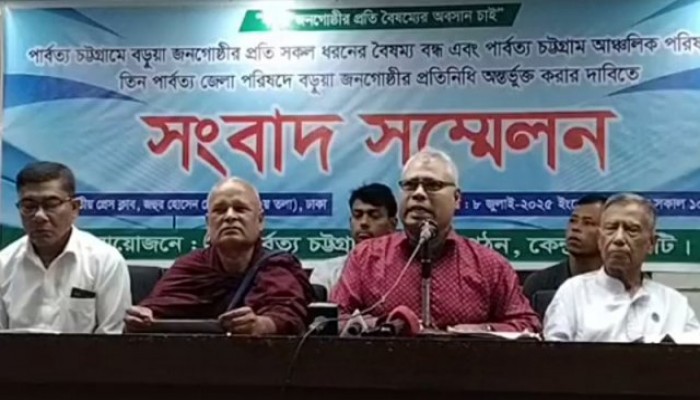 বৈষম্য নিরসনে ৮ দফা বড়ুয়া জনগোষ্ঠীর বৈষম্য নিরসনে ৮ দফা বড়ুয়া জনগোষ্ঠীর