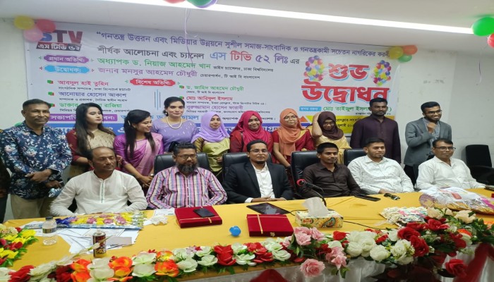 আনুষ্ঠানিকভাবে যাত্রা শুরু করেছে এসটিভি বায়ান্ন আনুষ্ঠানিকভাবে যাত্রা শুরু করেছে এসটিভি বায়ান্ন
