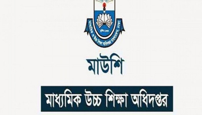 মাউশিতে বদলি বাণিজ্য ও ভুয়া মুক্তিযোদ্ধা সনদে চাকরি কেলেঙ্কারি তদন্ত শুরু মাউশিতে বদলি বাণিজ্য ও ভুয়া মুক্তিযোদ্ধা সনদে চাকরি কেলেঙ্কারি তদন্ত শুরু