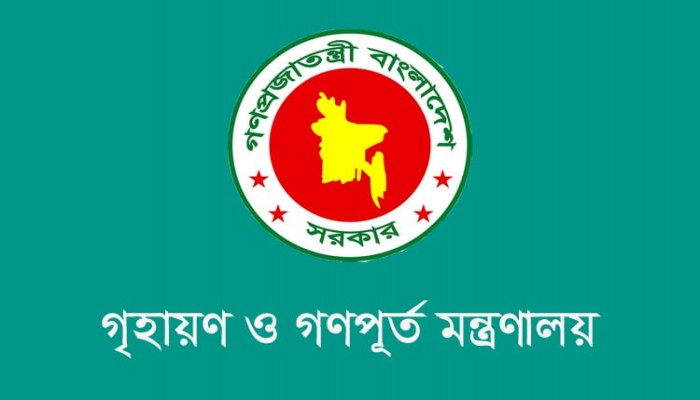 ১০ দিনে বাসার দখল নিতে হবে সরকারি চাকরিজীবীদের ১০ দিনে বাসার দখল নিতে হবে সরকারি চাকরিজীবীদের