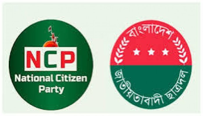 শক্তি প্রদর্শনের প্রতিযোগিতায় ছাত্রদল-এনসিপি শক্তি প্রদর্শনের প্রতিযোগিতায় ছাত্রদল-এনসিপি