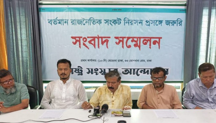জুলাই ঘোষণাপত্রে আবারও বিজয় বেহাত হওয়ার ইঙ্গিত স্পষ্ট জুলাই ঘোষণাপত্রে আবারও বিজয় বেহাত হওয়ার ইঙ্গিত স্পষ্ট