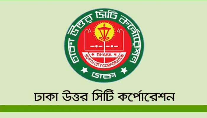 ন্যায্য ও বাসযোগ্য শহর গড়তে সবাইকে একসাথে কাজ করতে হবে-ডিএনসিসি প্রশাসক ন্যায্য ও বাসযোগ্য শহর গড়তে সবাইকে একসাথে কাজ করতে হবে-ডিএনসিসি প্রশাসক