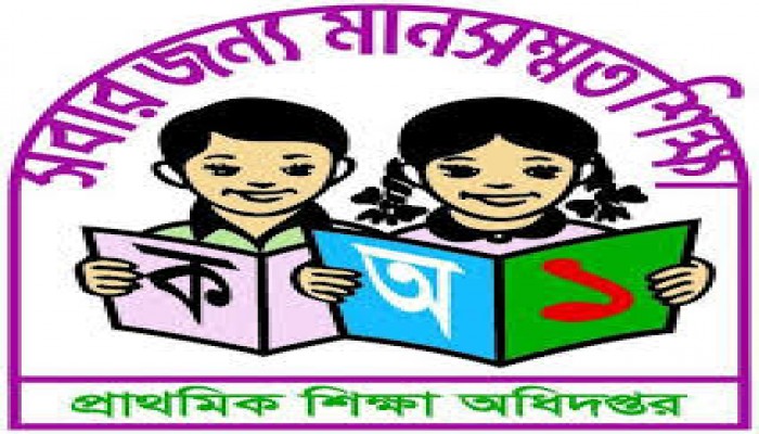 প্রাথমিক শিক্ষকরা পাচ্ছেন ১১তম গ্রেড, বেতন বাড়বে কর্মকর্তাদেরও প্রাথমিক শিক্ষকরা পাচ্ছেন ১১তম গ্রেড, বেতন বাড়বে কর্মকর্তাদেরও